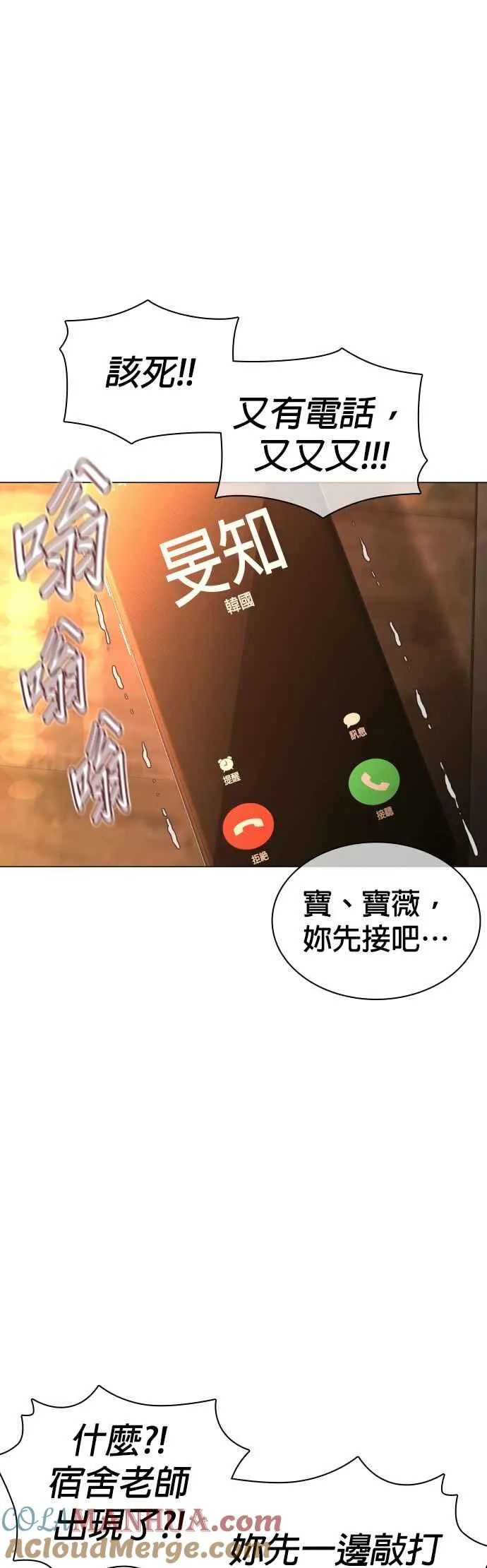 第150话 适可而止喔自嗨鬼36