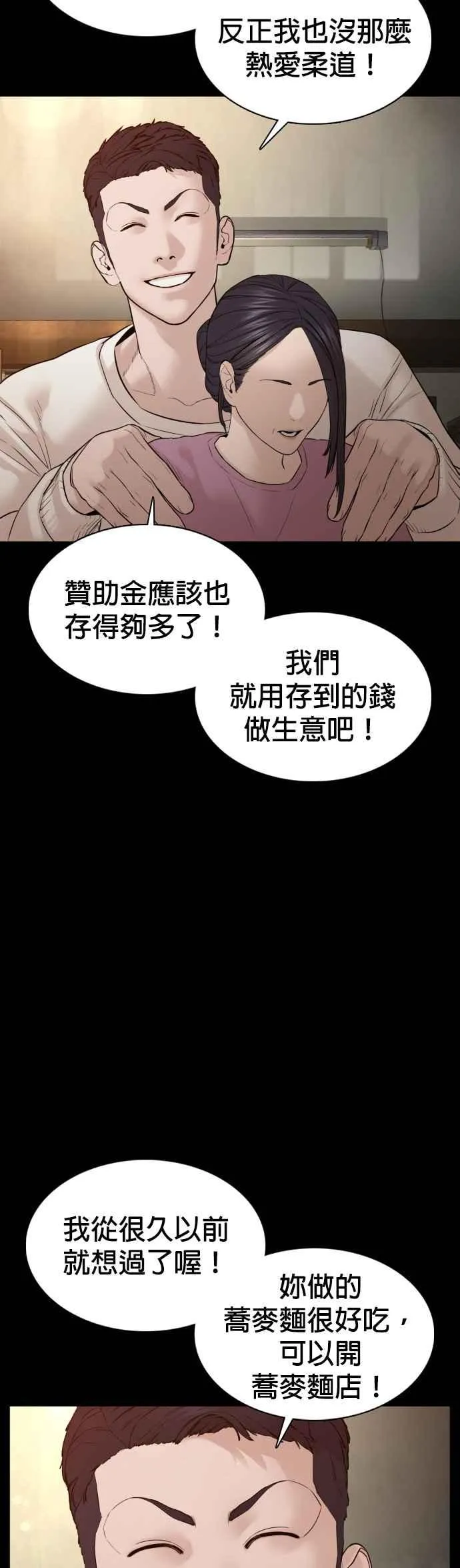 第96话 抛弃了妈妈46