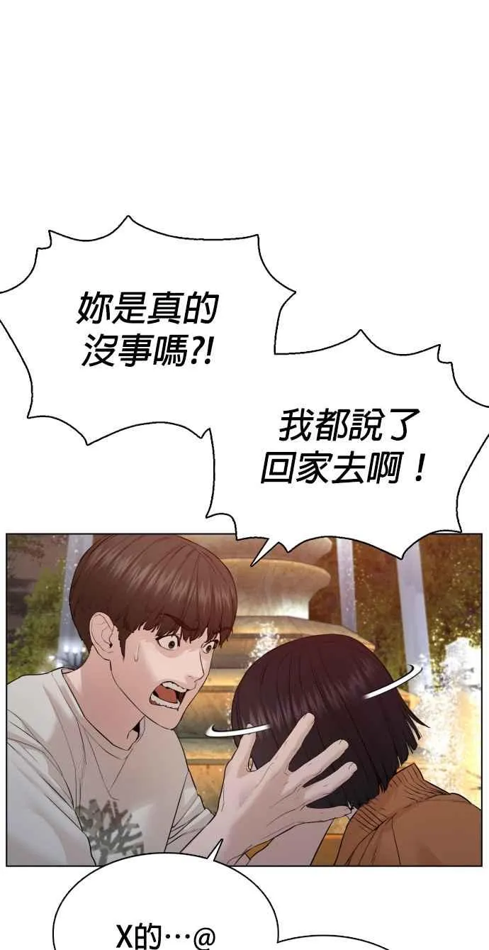 第84话 是要感冒了吗@65