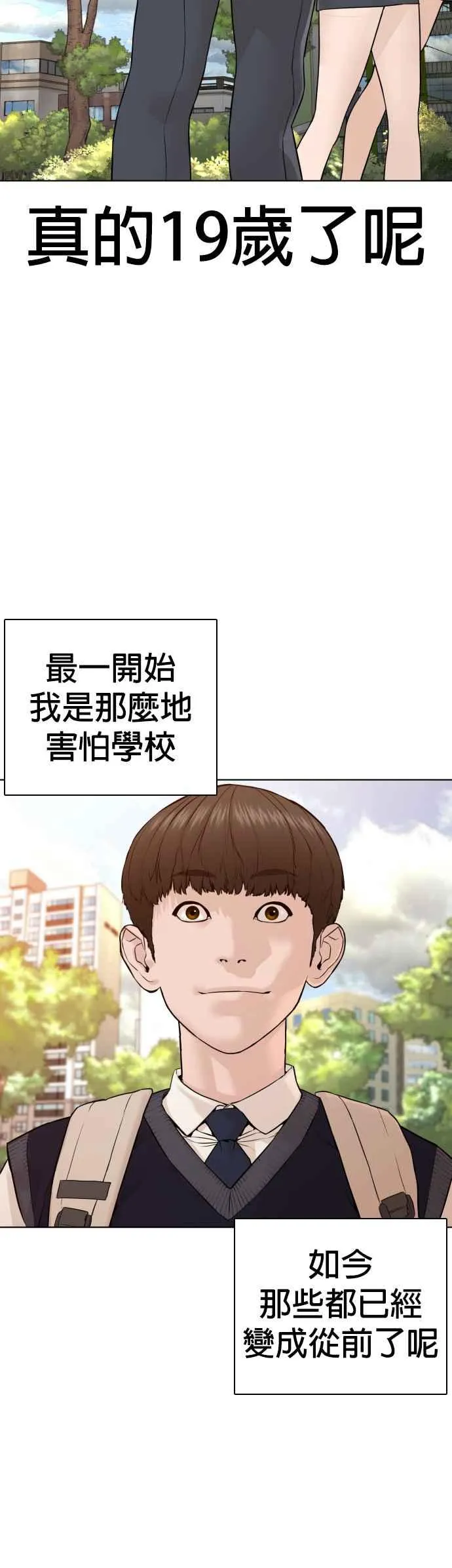 第136话 理由仅此而已23