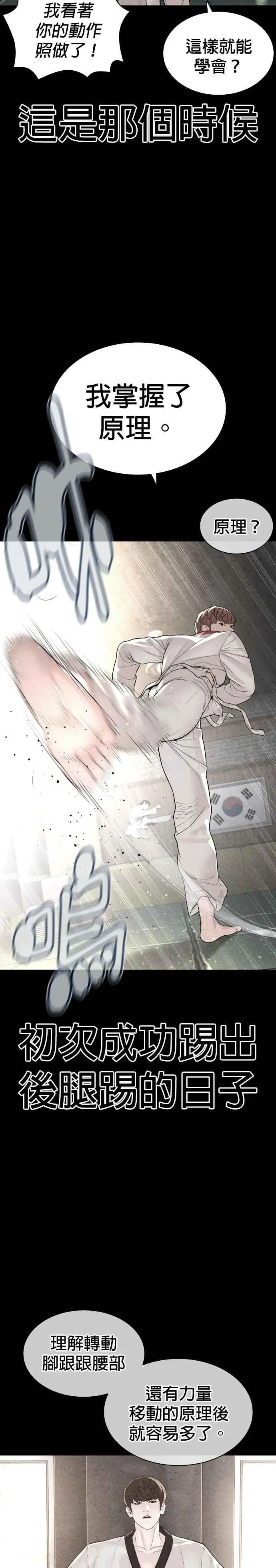 第210话 原来是这种感觉呀29