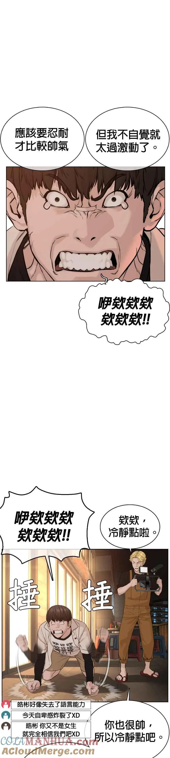 第52话 我一定要爆到你的料6