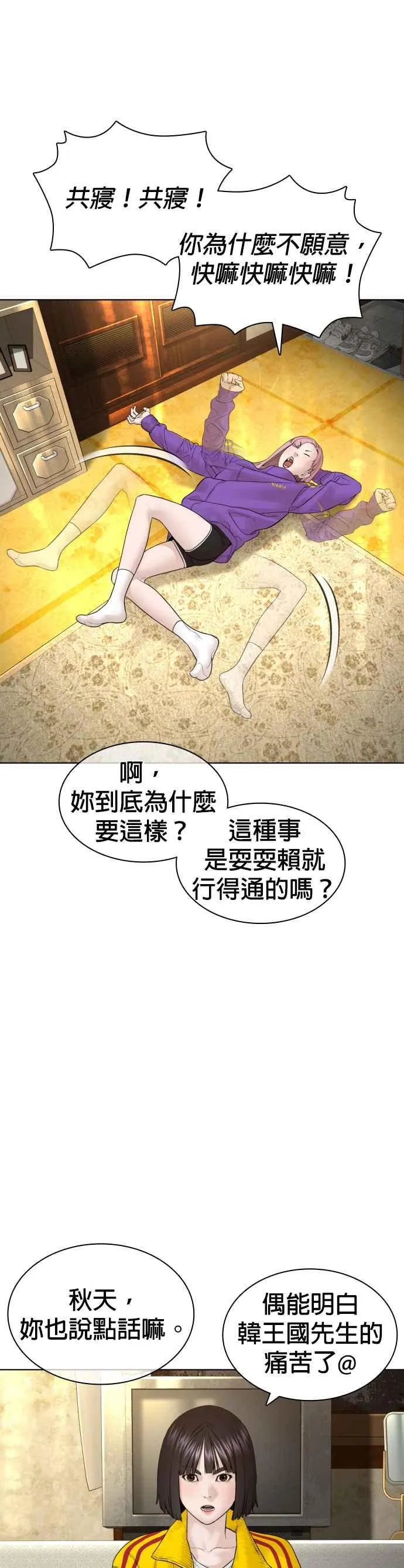 第148话 好歹也要做做样子嘛@35