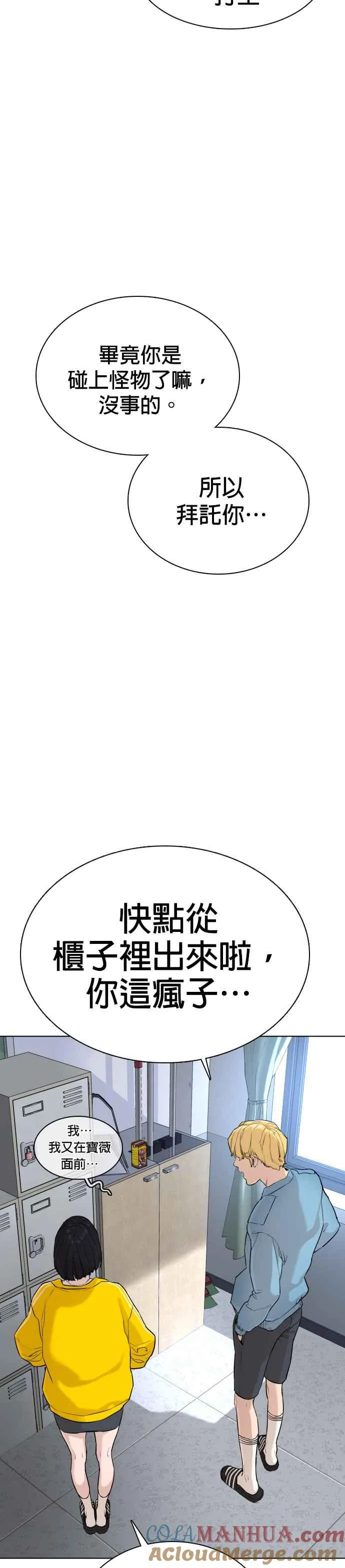第24话 帅哥都给我去死!!!21