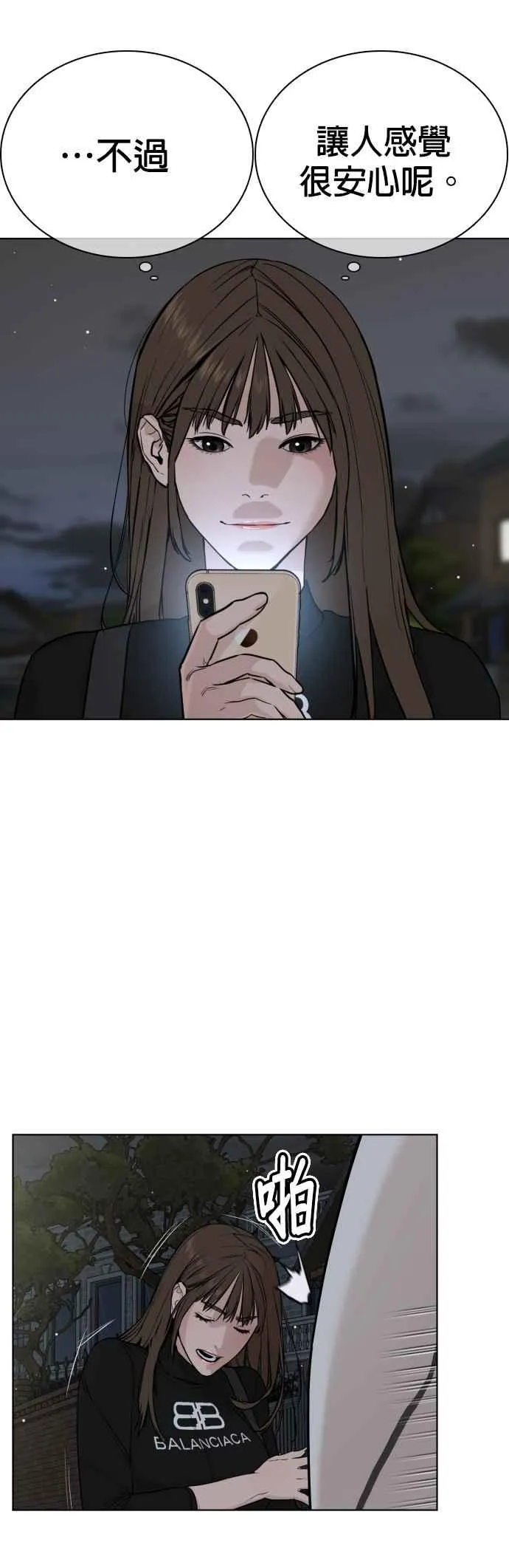 第23话 恐惧的法则59