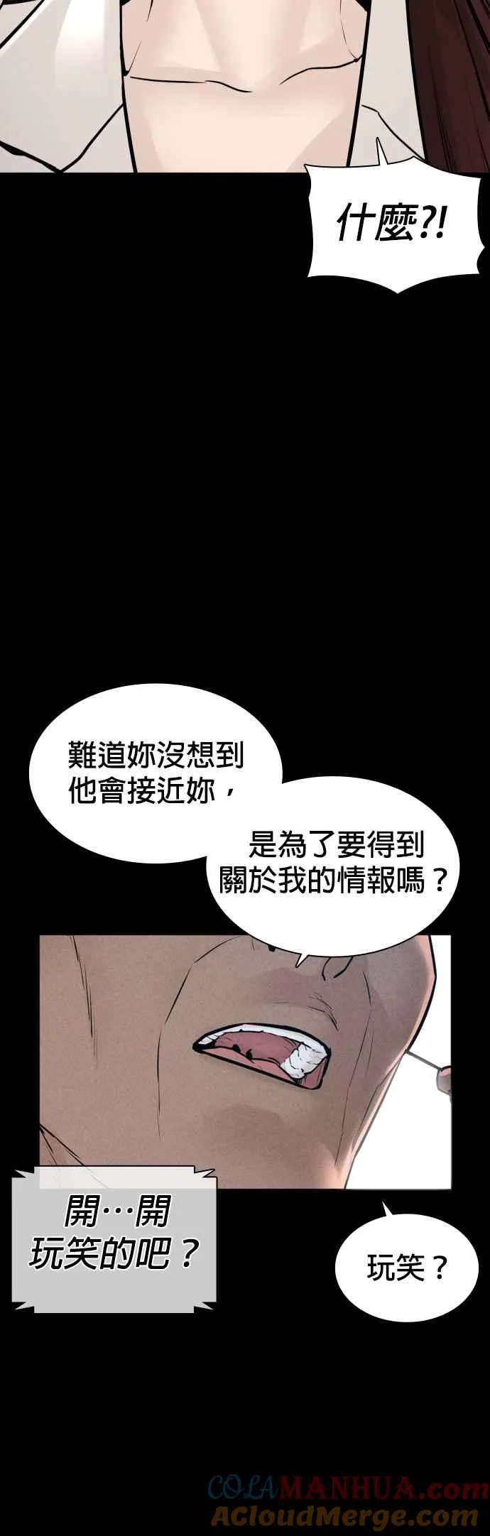 第120话 在床上，是我输了39