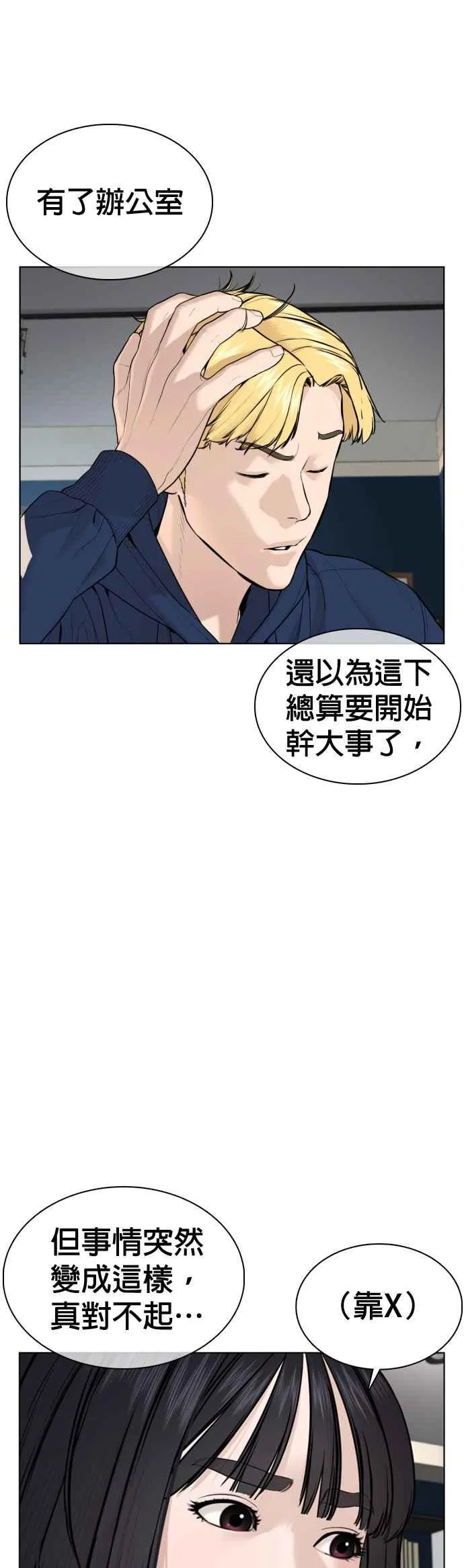 第67话 我不做直播主了43