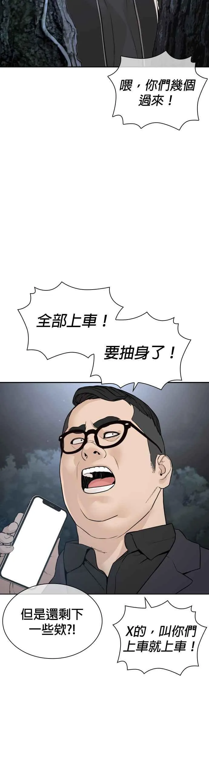 第195话 还真烫50