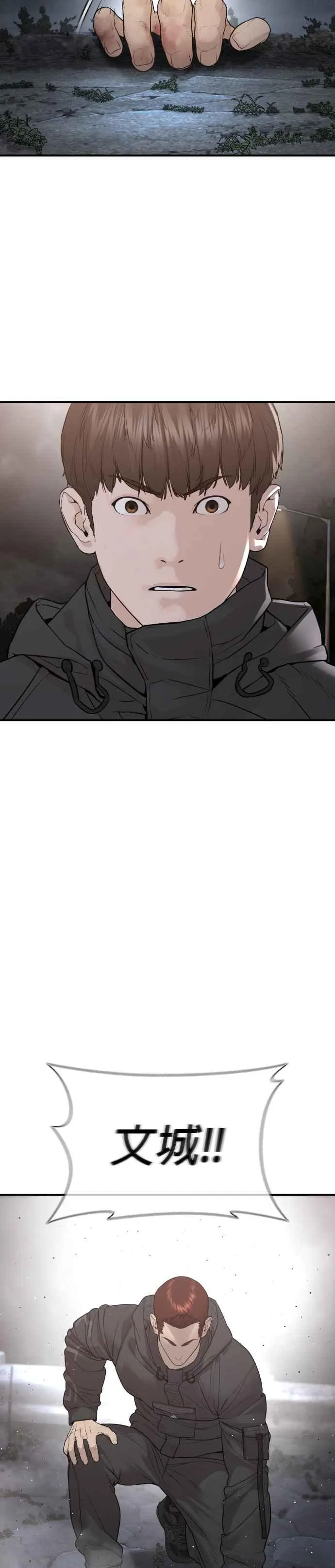 第208话 你快点去死吧41