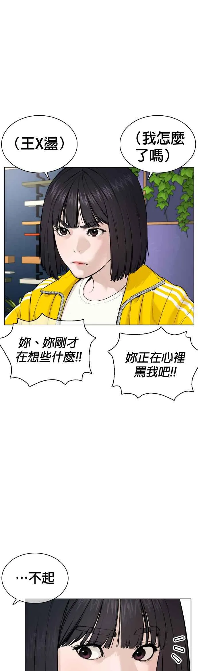 第67话 我不做直播主了41