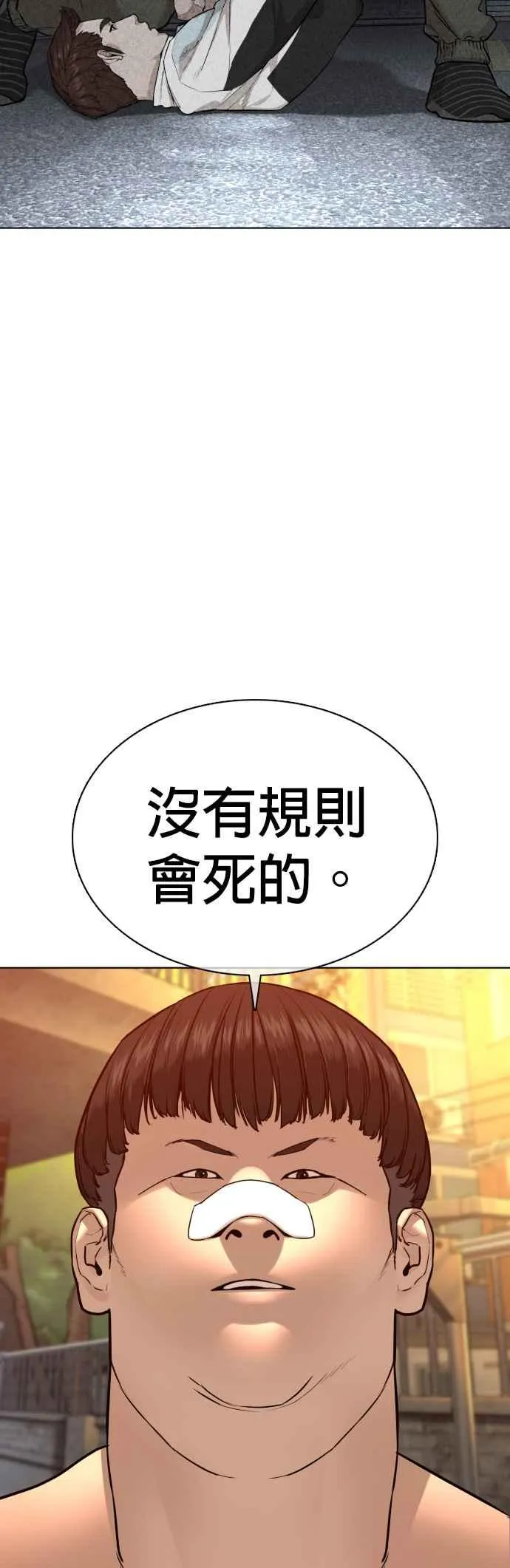第106话 意外地很有魄力呢…@49