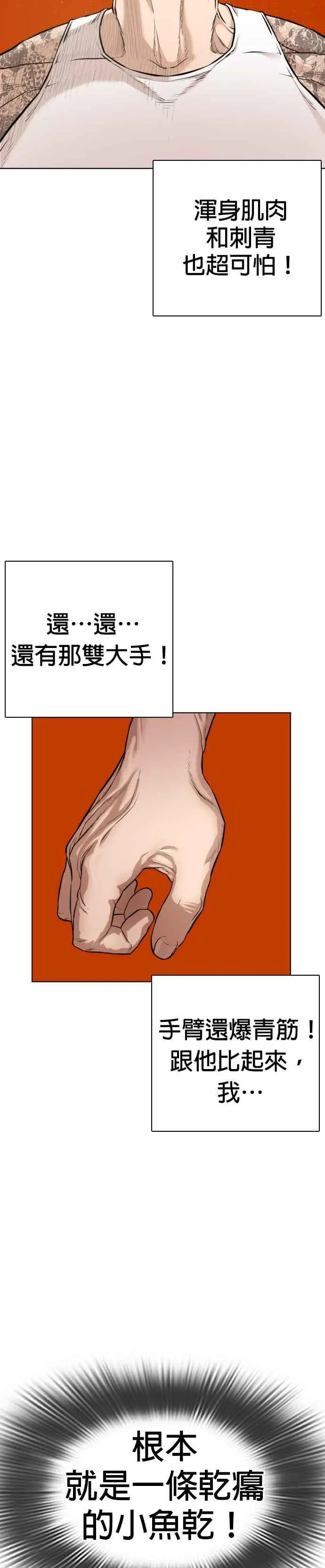 第3话 …自学格斗？7