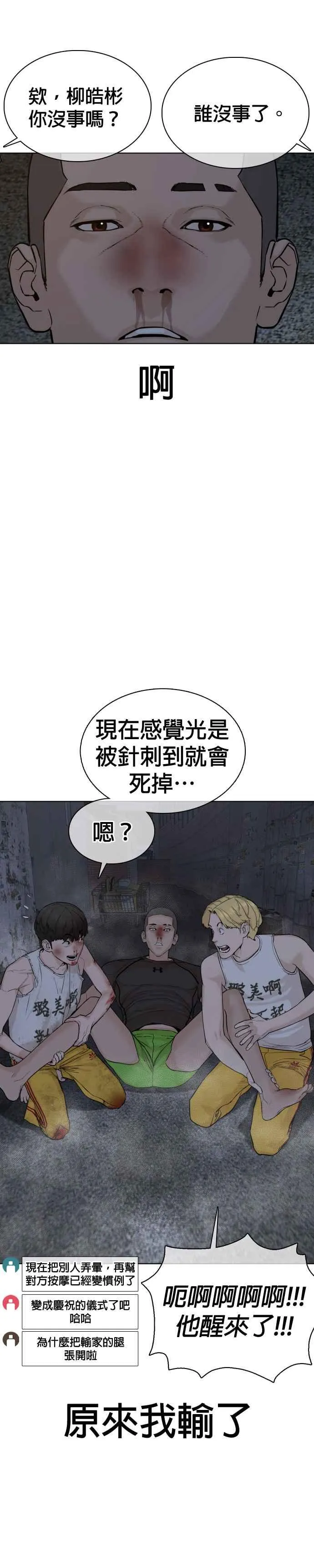 第45话 少在那边洗白自己了!@10