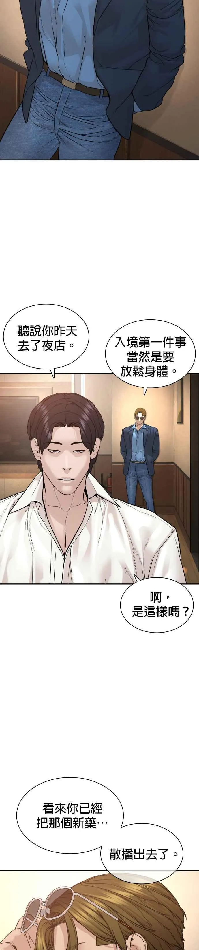 第197话 你说了？19