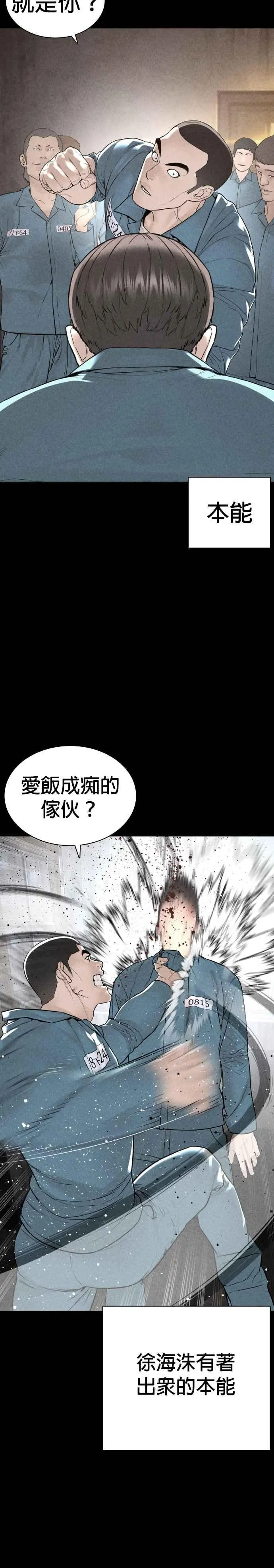 第211话 我…输了？31