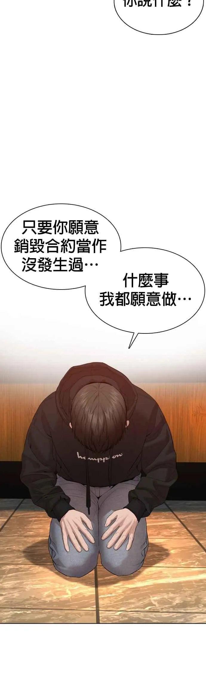 第67话 我不做直播主了26