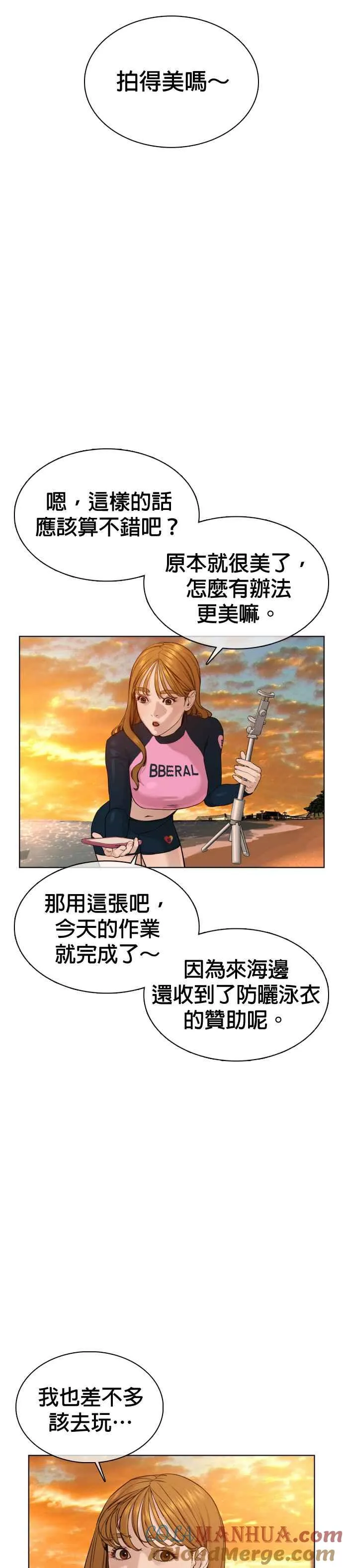 第52话 我一定要爆到你的料33