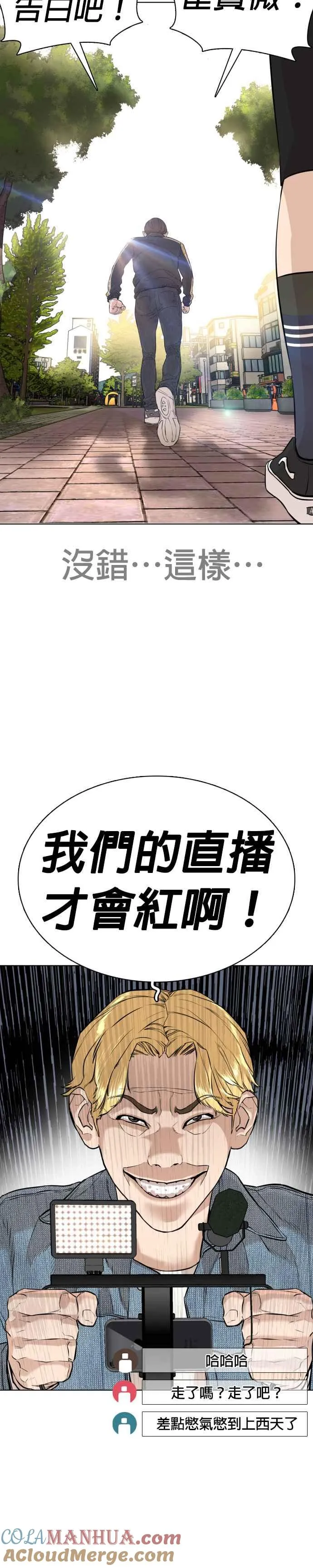 第8话 崔宝薇，等着我的告白吧！27