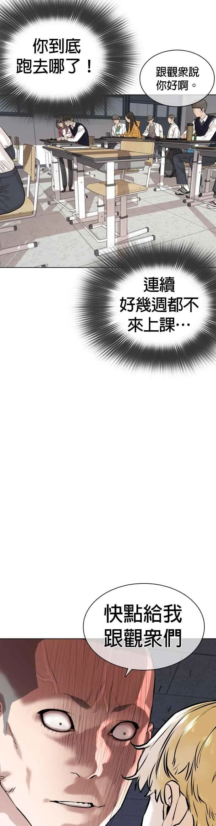 第9话 我决定让自己脱胎换骨52