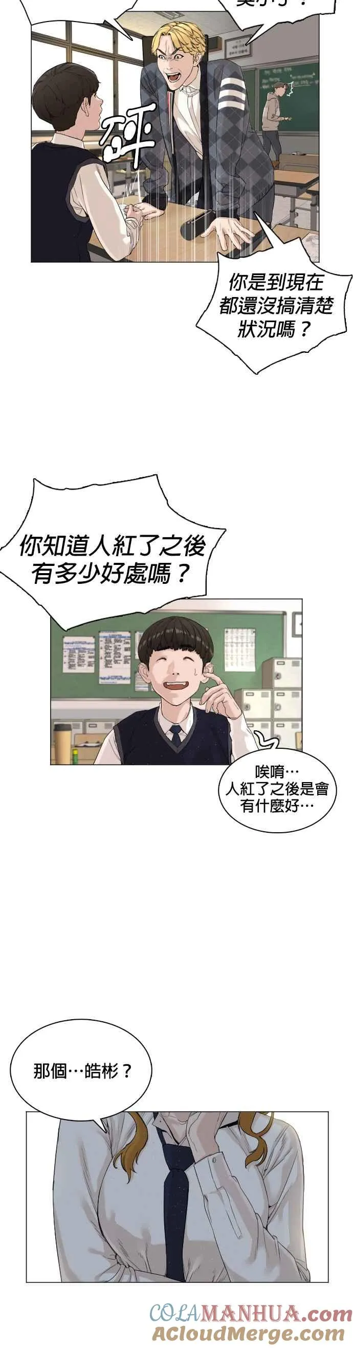 第4话 第1章.禁止愤怒33