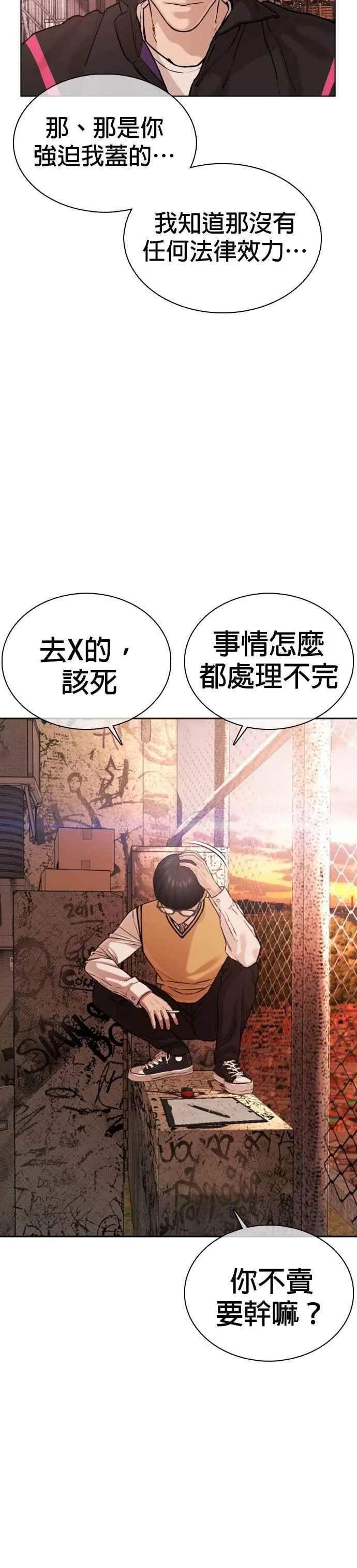 第30话 先装害怕再出拳!44