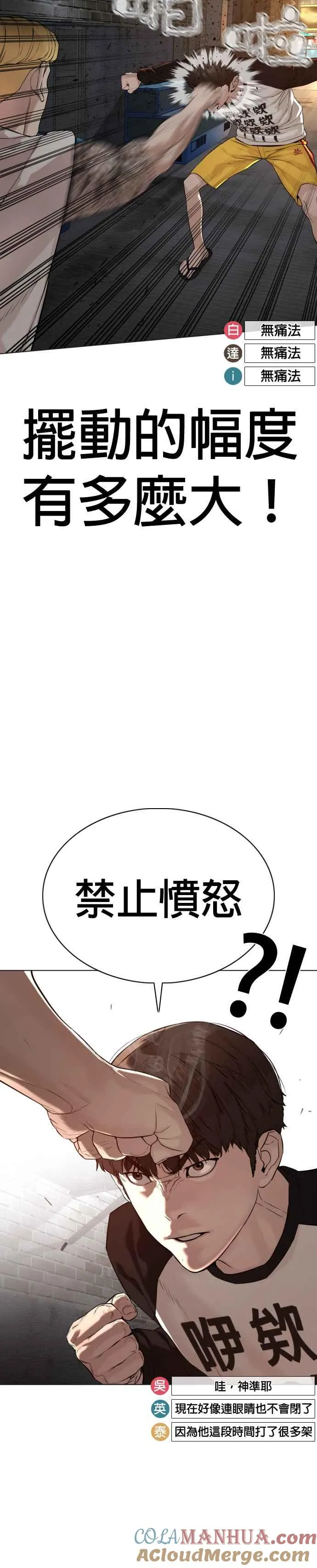 第54话 原来我真的变强了呢9