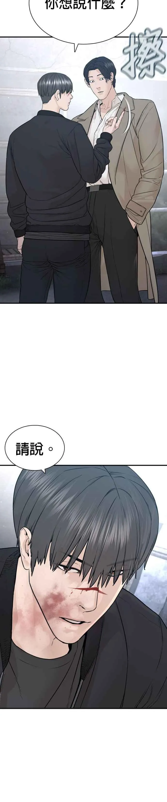 第201话 你们这是要干嘛？3