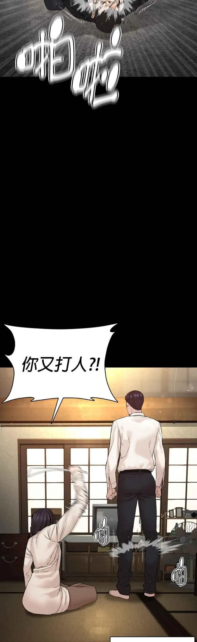 第95话 我当初不该那样的8