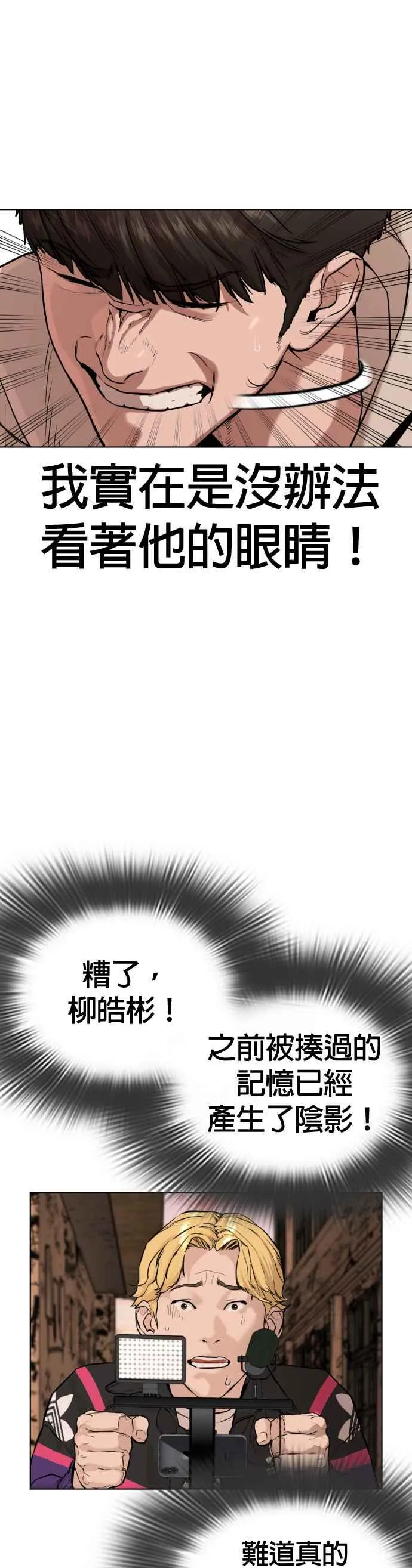 第31话 为了让大家看这个才会吸引观众注意7