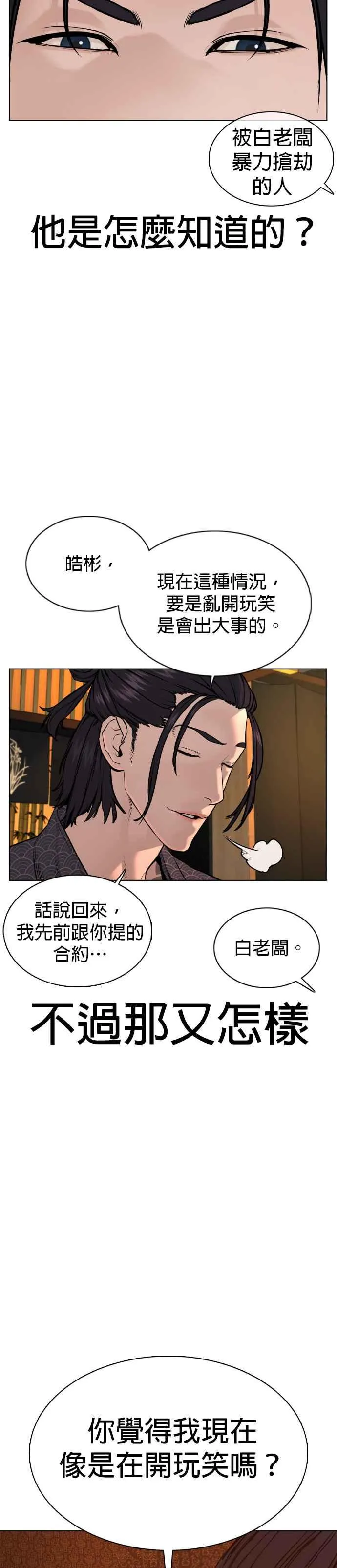 第68话 给妳个抱抱41
