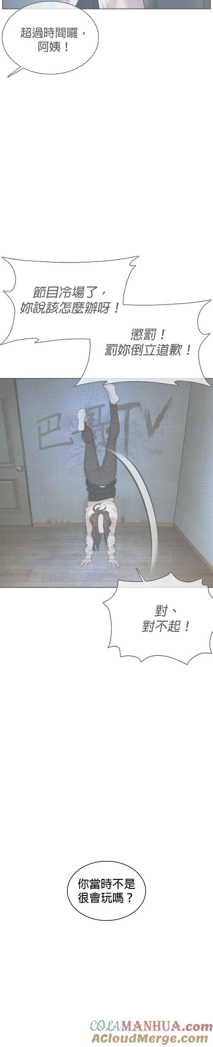 第66话 明明你很会打啊27