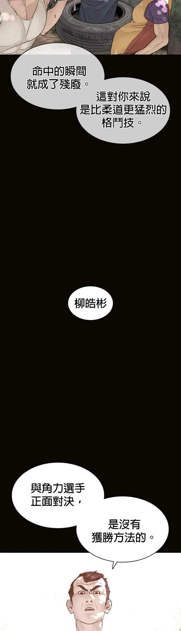 第129话 少年正在战斗26