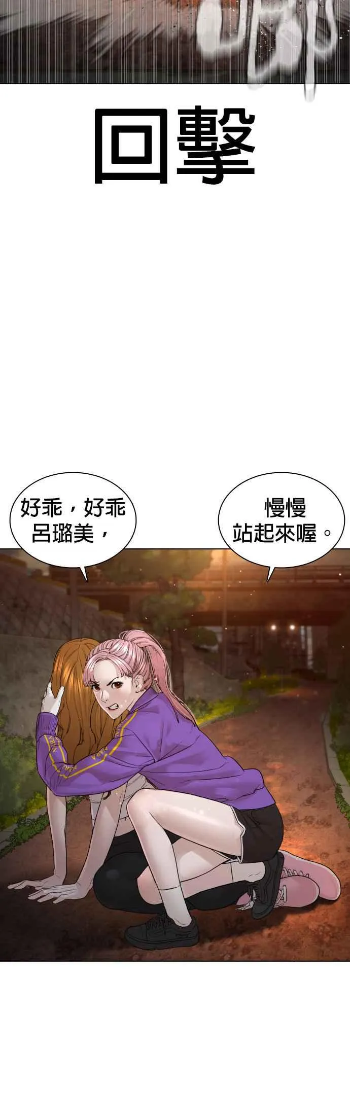 第113话 是真刀耶？！44