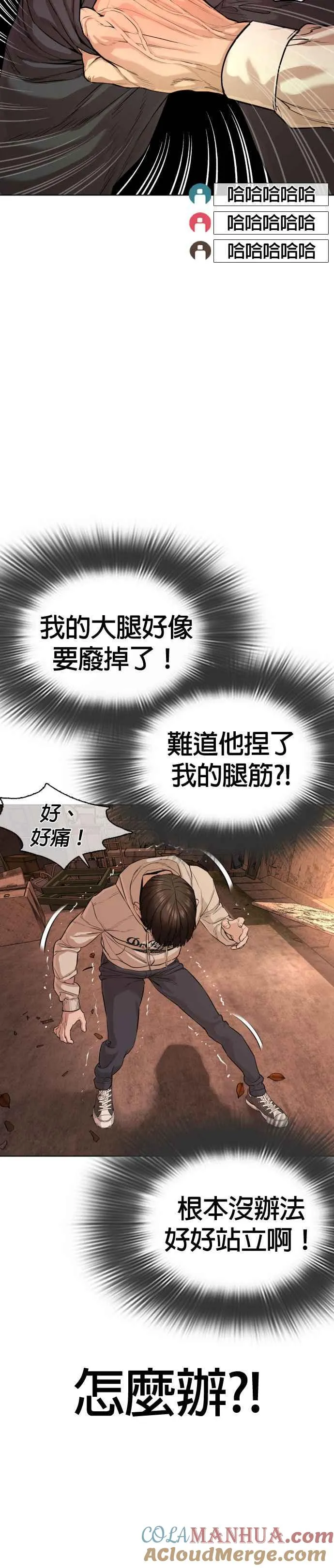 第31话 为了让大家看这个才会吸引观众注意27