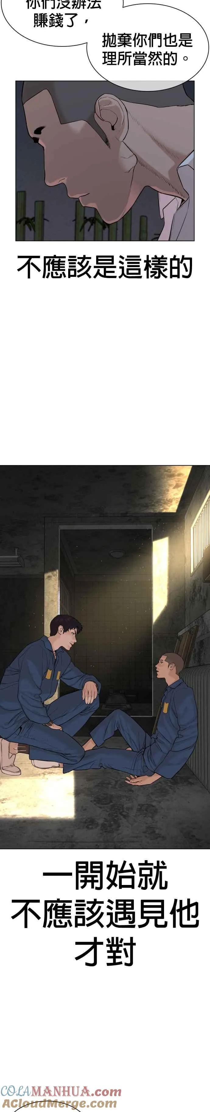 第47话 我们还是学生啊@!3