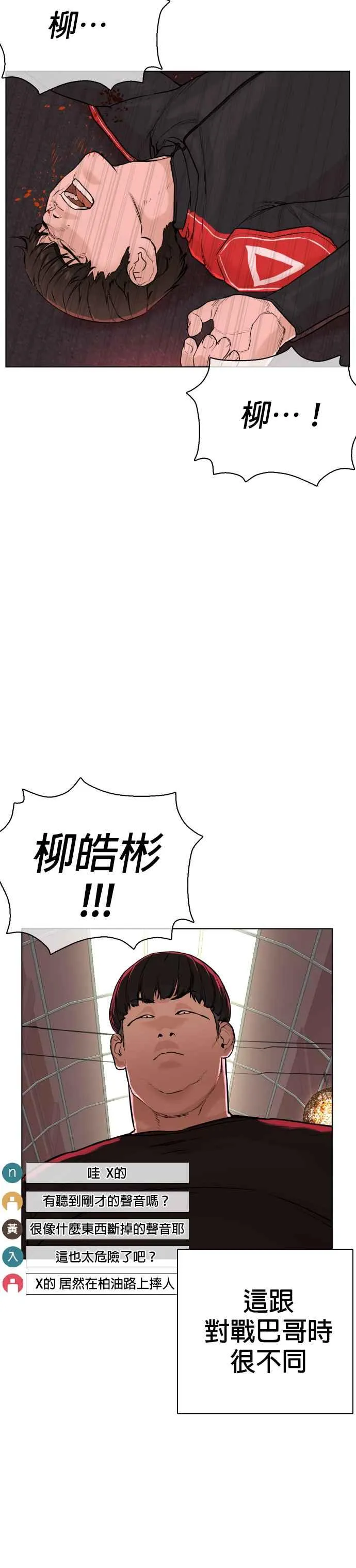 第25话 怎么会有这种锻炼方法啊44