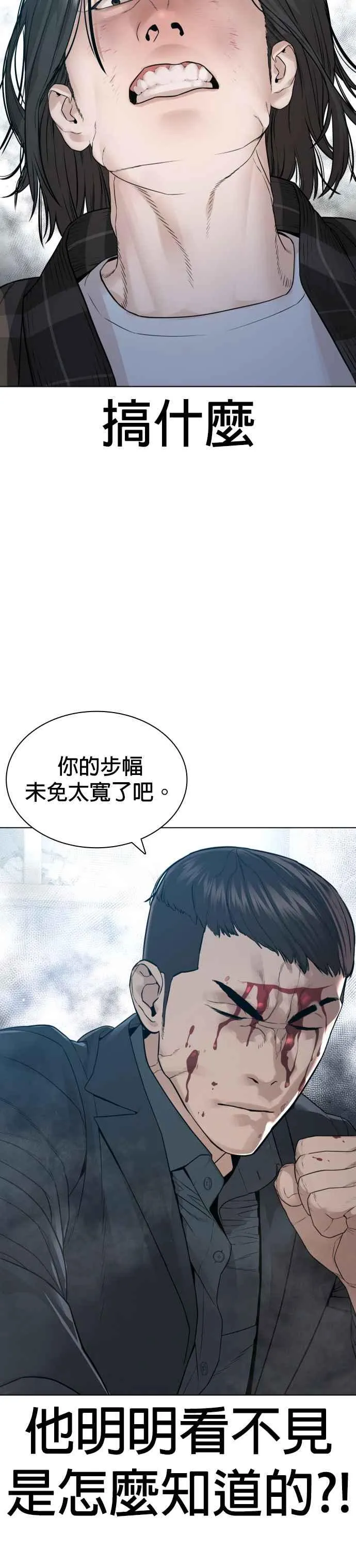 第180话 你今天死定了！32
