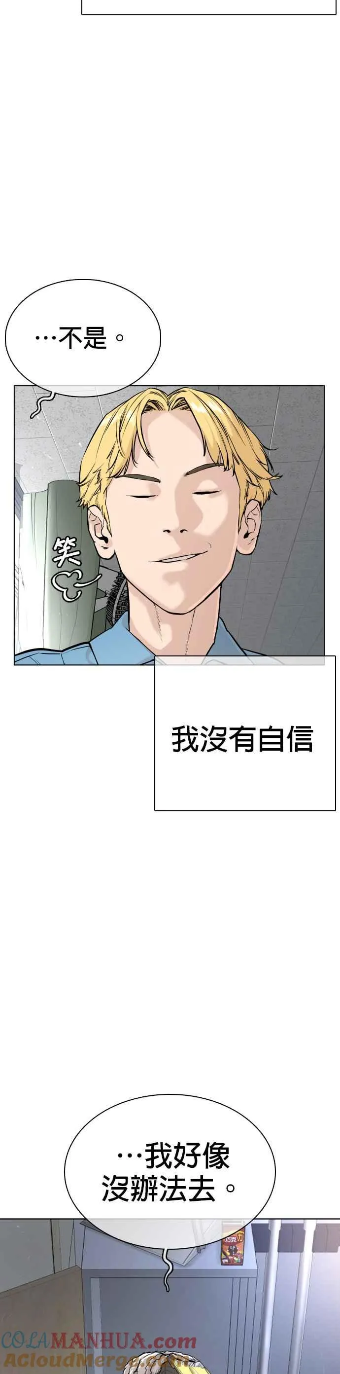 第24话 帅哥都给我去死!!!27
