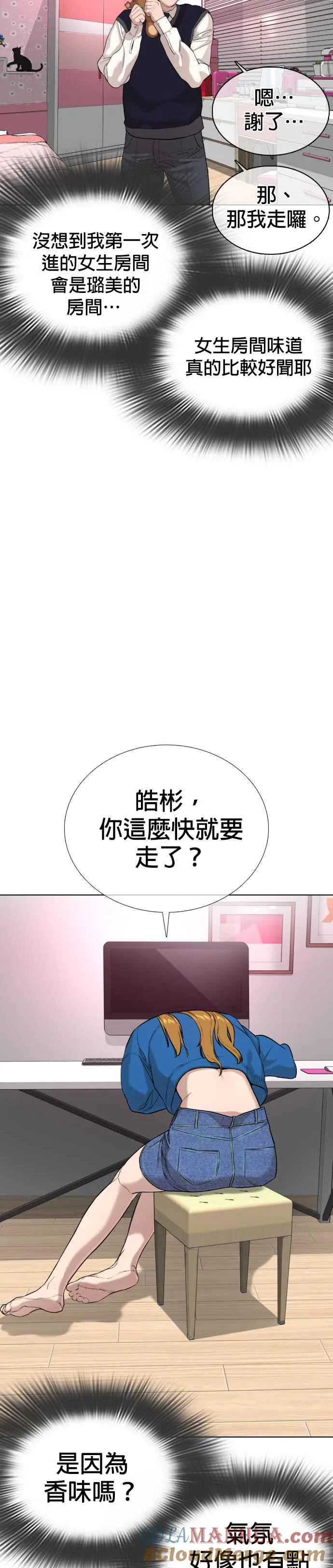 第27话 璐美，我们不能这样啦!!!27
