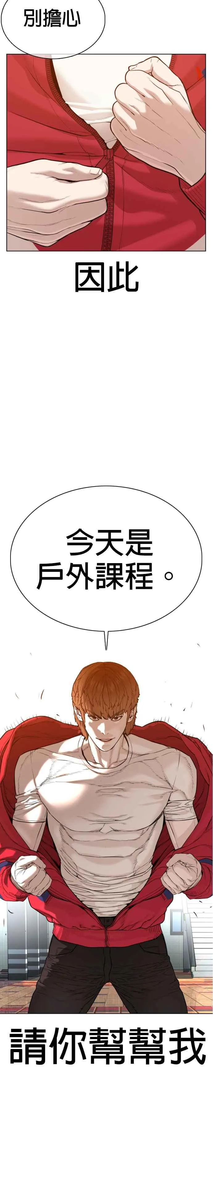第61话 欸，去做不就得了47