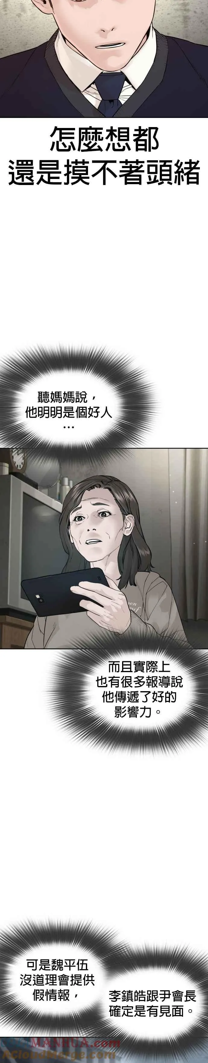 第186话 这次搞超大的9