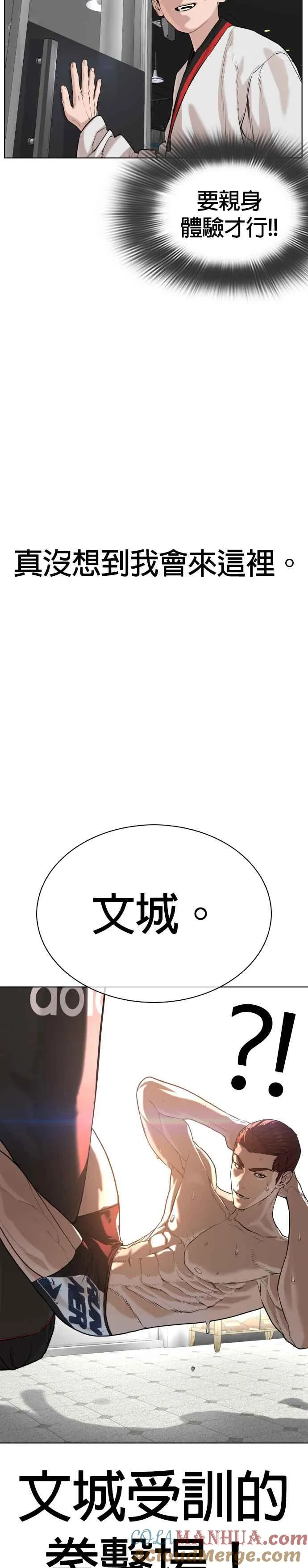 第32话 战胜踢拳手的方法9