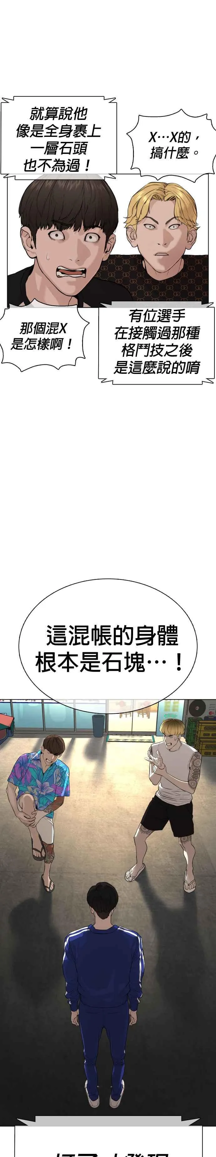 第52话 我一定要爆到你的料46