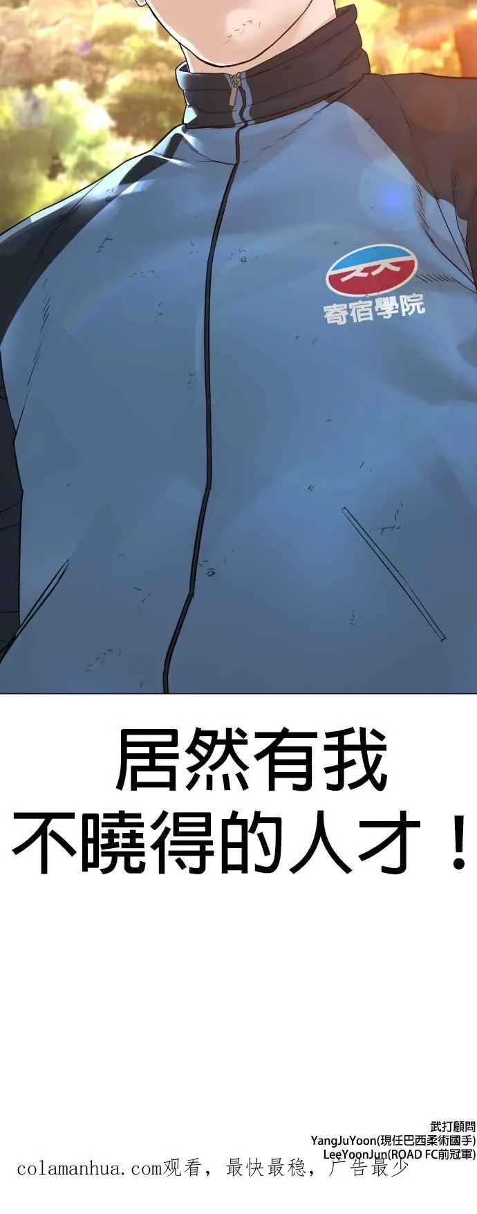 第152话 会大方给饭吃吗？68