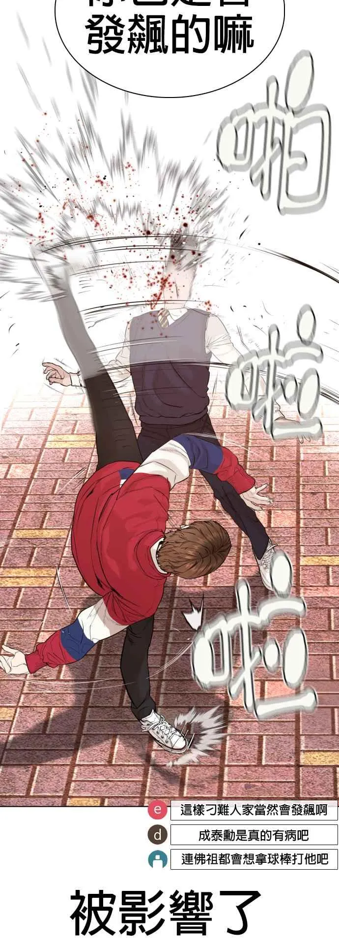 第61话 欸，去做不就得了19