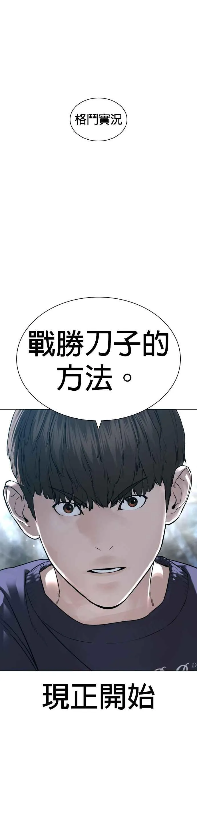 第146话 战胜刀子的方法16