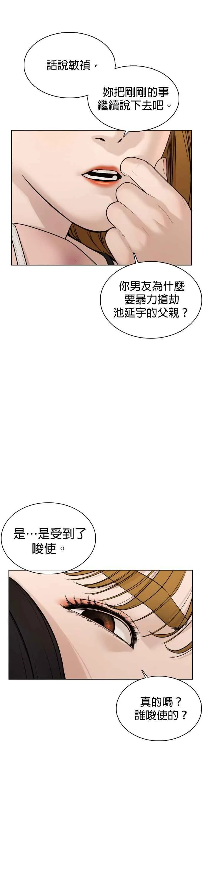 第68话 给妳个抱抱25