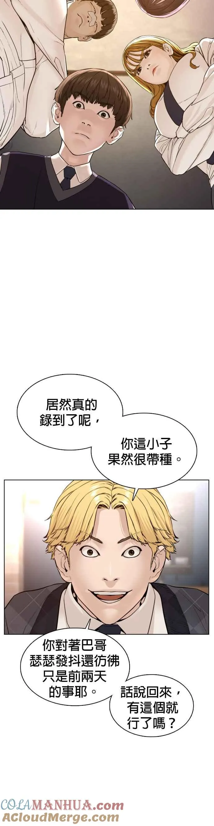 第111话 软绵绵的呢@12