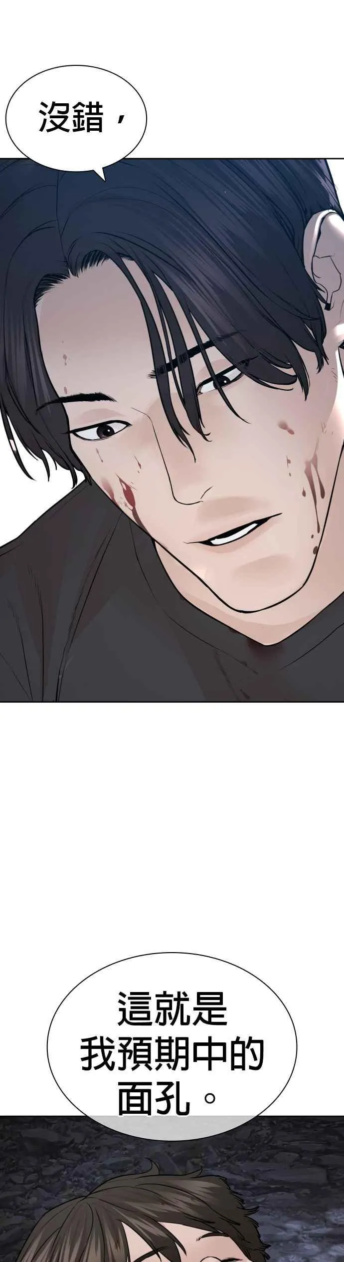 第195话 还真烫46