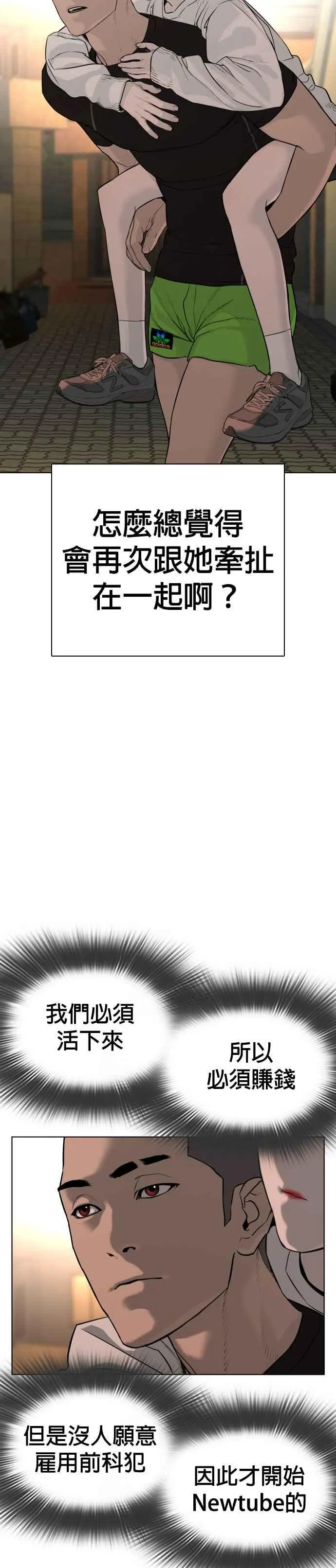 第46话 全部都错了53